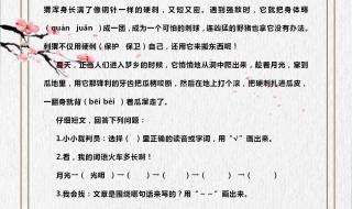 二年级阅读训练100篇