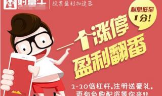 炒股杠杆平台哪家好