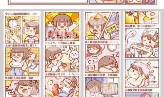 怎么自制小麻薯贴纸